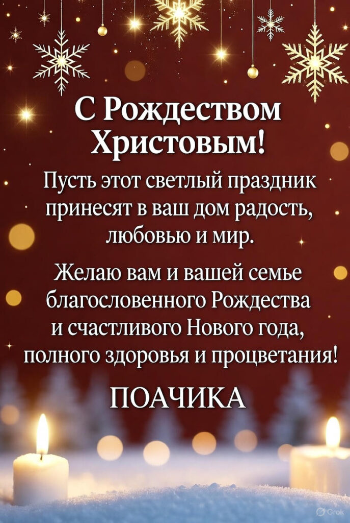 Russian Family Christmas Greeting